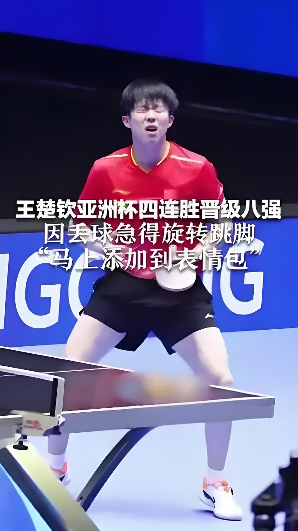 逆风翻盘，亚洲球队奋力一搏的简单介绍