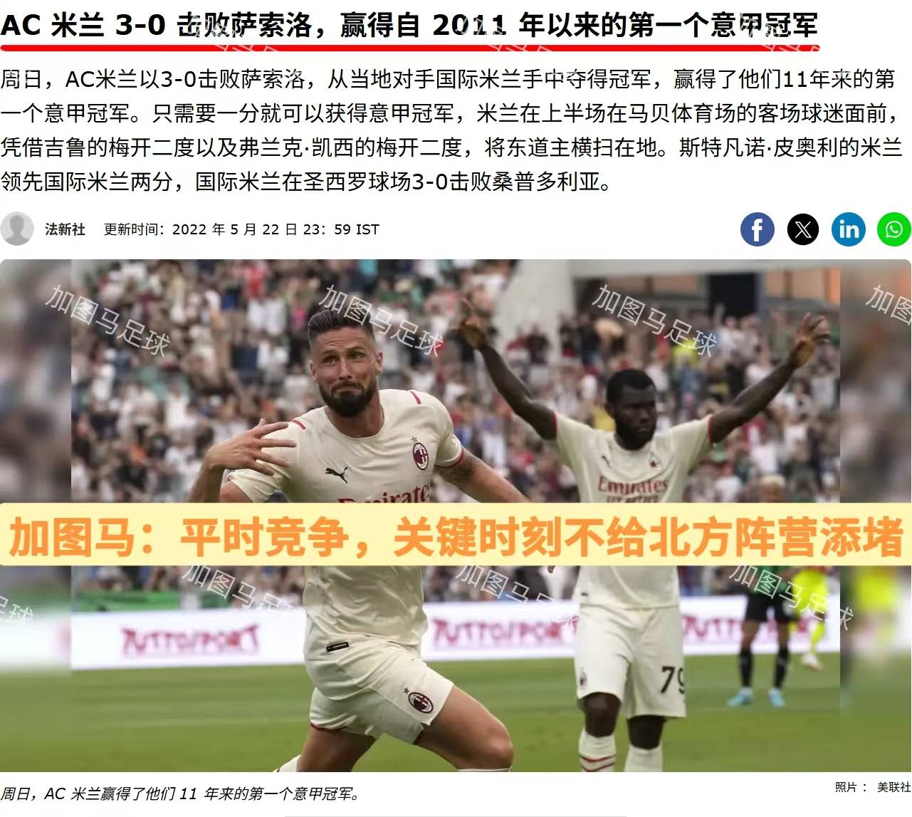 拿不到三分，都灵队陷入意甲保级泥潭