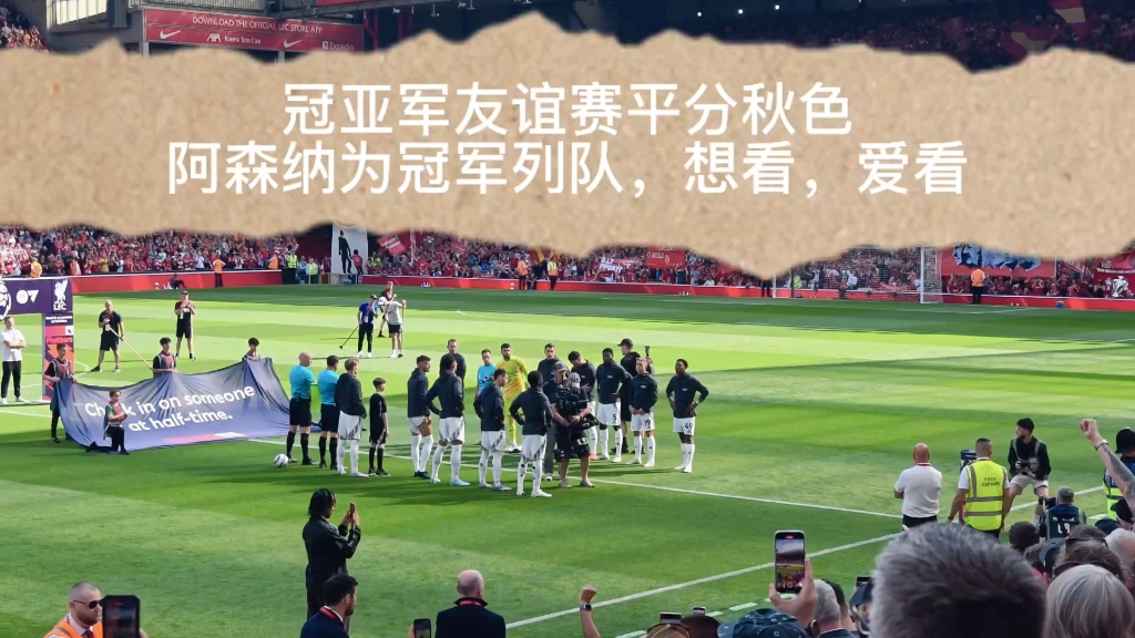 包含阿森纳赛前列队欢迎C罗，尊重对手尽显风度！的词条